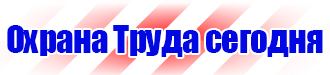 Журналы вводного инструктажа по охране труда купить в Пятигорске