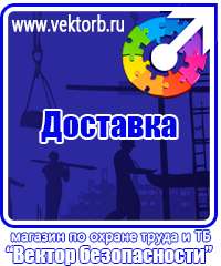 vektorb.ru Пожарное оборудование в Пятигорске