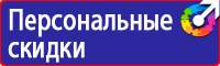 Предупреждающие и запрещающие дорожные знаки купить в Пятигорске
