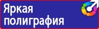 Ограждения мест дорожных работ в Пятигорске