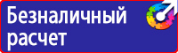 Ограждение для дорожных работ в Пятигорске