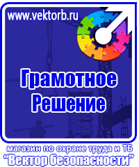 Аптечка для оказания первой помощи работникам купить в Пятигорске