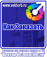 vektorb.ru Знаки сервиса в Пятигорске