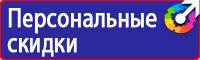 Щиты информационные цены купить в Пятигорске