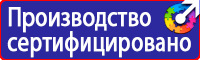 Знаки медицинского и санитарного назначения в Пятигорске