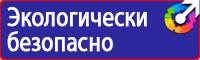 Дорожные знаки железная дорога в Пятигорске купить