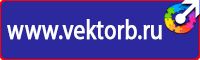 Информационные щиты с логотипом компании для стройплощадок в Пятигорске купить vektorb.ru