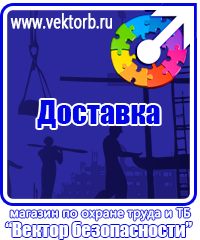vektorb.ru Щиты пожарные в Пятигорске