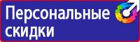Плакат по гражданской обороне на предприятии в Пятигорске