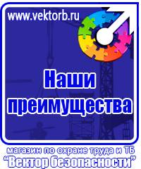 Удостоверения по охране труда и технике безопасности купить в Пятигорске