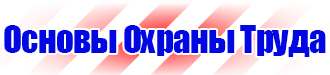 Информационные щиты с указанием наименования объекта в Пятигорске купить
