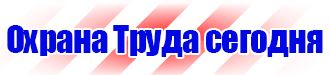 Информационный стенд с перекидной системой горизонтальный в Пятигорске купить