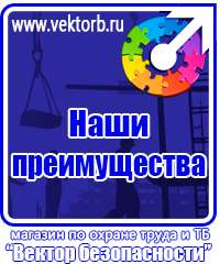 vektorb.ru Стенды для офиса в Пятигорске