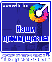 Знаки безопасности газовое хозяйство в Пятигорске